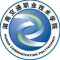 湖南交通职业技术学院成教logo